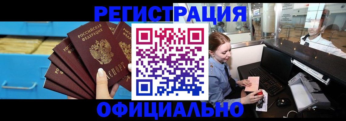 прописка поиск в Лодейном Поле