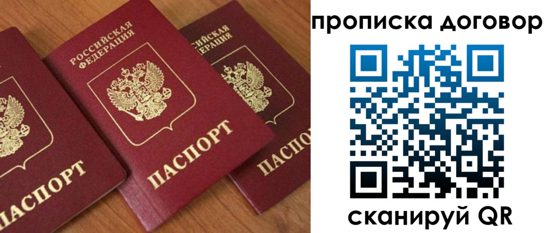 временная регистрация для школы в Лодейном Поле