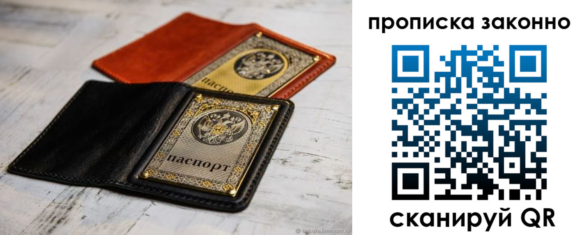 прописка регистрация в Лодейном Поле