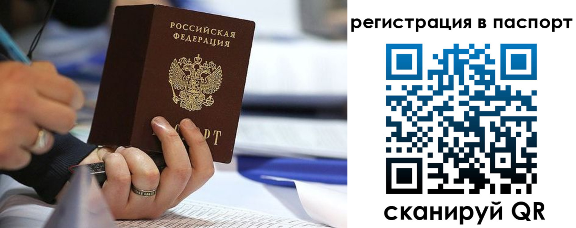 временная регистрация поиск в Лодейном Поле