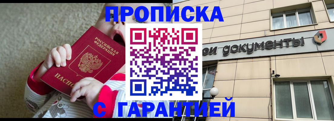 временная регистрация гарантия в Лодейном Поле