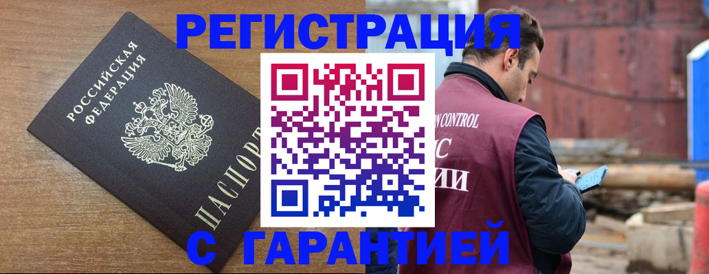 временная регистрация поиск в Лодейном Поле