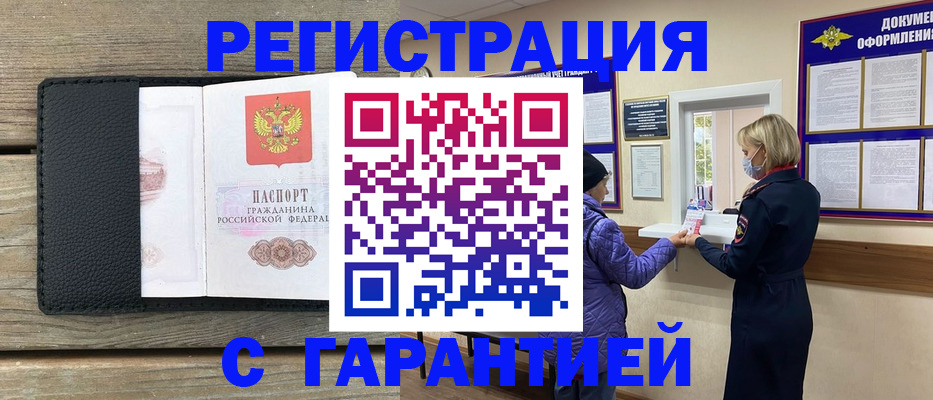временная регистрация собственник в Лодейном Поле