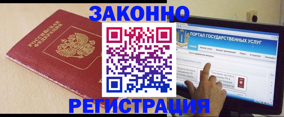 прописка 2025 в Лодейном Поле