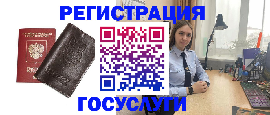 миграционный учет в Лодейном Поле