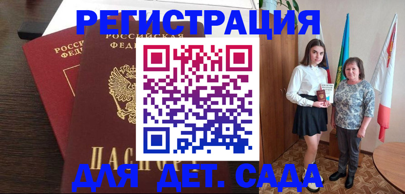 прописка для кредита в Лодейном Поле