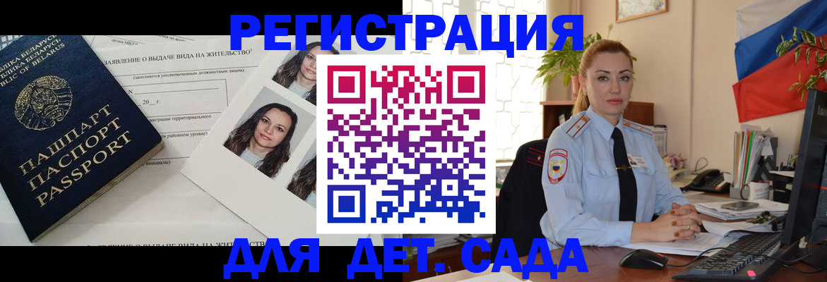 временная регистрация в Лодейном Поле