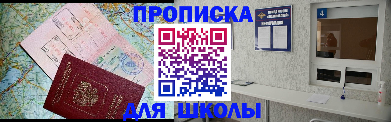 прописка в Лодейном Поле